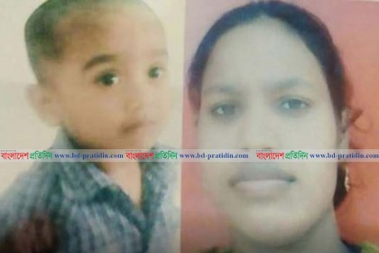 আশুলিয়ায় এক মাসেও উদ্ধার হয়নি অপহৃত মা-ছেলে