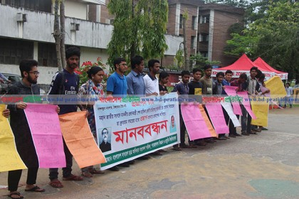 কোটা বাতিলের প্রজ্ঞাপন জারির দাবিতে শাবিতে মানববন্ধন 