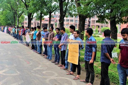 'আর নয় কালক্ষেপণ, দ্রুত চাই প্রজ্ঞাপন' স্লোগানে জাবিতে মানববন্ধন 
