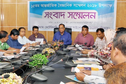 সিভাসুতে আন্তর্জাতিক বৈজ্ঞানিক সম্মেলন শনিবার

