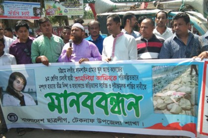 তাসফিয়া হত্যাকাণ্ডে জড়িতদের শাস্তির দাবিতে মানববন্ধন 