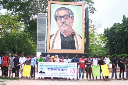 প্রজ্ঞাপন জারির দাবিতে ইবি শিক্ষার্থীদের মানববন্ধন