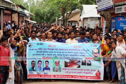 রায়পুরায় চেয়ারম্যান হত্যাকাণ্ডে জড়িতদের গ্রেফতারের দাবিতে বিক্ষোভ