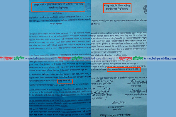 জাবির আওয়ামীপন্থী শিক্ষকদের দাবিও এখন জাকসু!