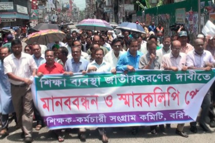 ১১ দফা দাবিতে বরিশালে শিক্ষক-কর্মচারীদের মানববন্ধন
