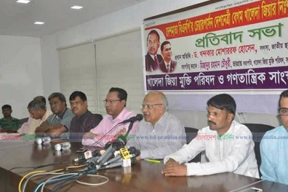 'খালেদাকে মাইনাস করলে প্রধানমন্ত্রী নিজে মাইনাস হবেন'
