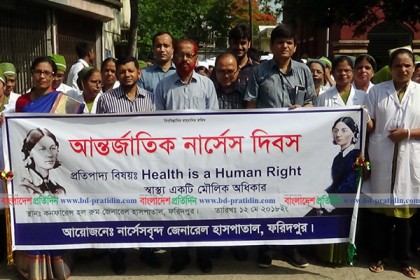 ফরিদপুরে আন্তর্জাতিক নার্সেস দিবস পালিত