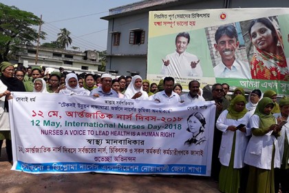 নোয়াখালীতে আন্তর্জাতিক নার্স দিবস উদযাপন