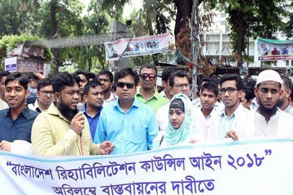 রিহ্যাবিলিটেশন কাউন্সিল আইন বাস্তবায়নের দাবিতে মানববন্ধন