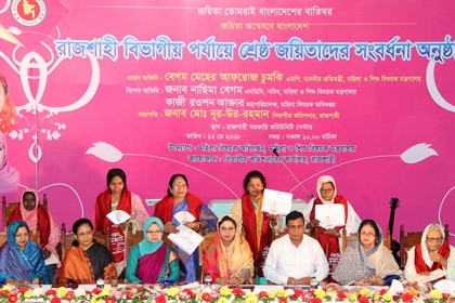 রাজশাহী বিভাগের শ্রেষ্ঠ পাঁচ জয়িতাকে সংবর্ধনা