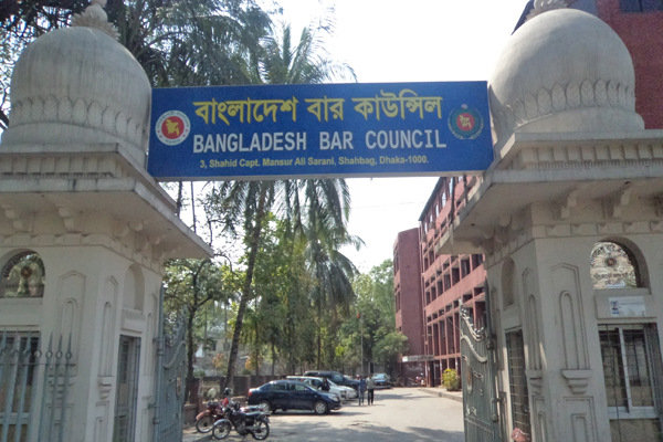বার কাউন্সিল নির্বাচন সোমবার 