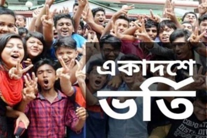 একাদশ শ্রেণিতে ভর্তির আবেদন শুরু