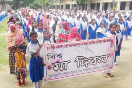 ফরিদপুরে নানা কর্মসূচির মধ্যদিয়ে মা দিবস পালন