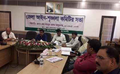 নোয়াখালীতে পণ্যের আমদানি, সরবরাহ স্বাভাবিক রাখার লক্ষ্যে প্রস্তুতি সভা