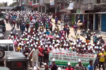 অবৈধ অস্ত্র উদ্ধারের দাবিতে রাঙামাটিতে মহাসমাবেশ