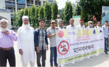 তামাক পণ্যের উপর কর বৃদ্ধির দাবিতে দিনাজপুরে মানববন্ধন