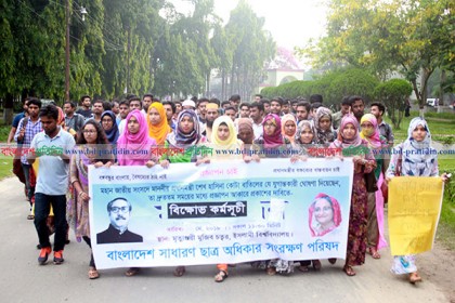 ‘মা দিবসে করেছি পণ, ফিরবো নিয়ে প্রজ্ঞাপন’