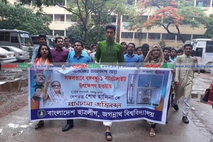 স্যাটেলাইট উৎক্ষেপণ সফল হওয়ায় জবি ছাত্রলীগের আনন্দ র‌্যালি

