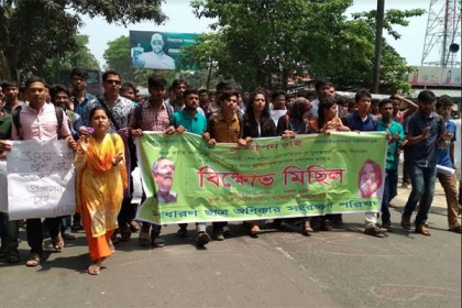 কোটা বাতিলের প্রজ্ঞাপনের দাবিতে হাবিপ্রবিতে বিক্ষোভ