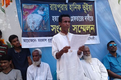 নরসিংদীতে কৃষক হানিফ হত্যাকারীদের গ্রেফতারের দাবি