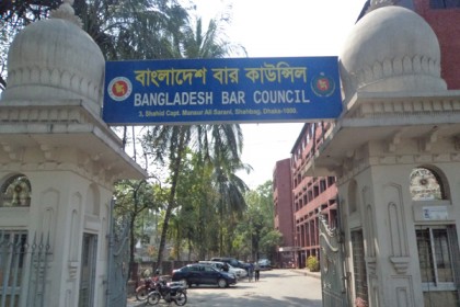বার কাউন্সিল নির্বাচন সোমবার 