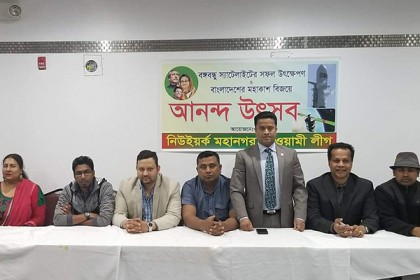 মহাকাশ জয়ে নিউইয়র্কে আওয়ামী লীগের আনন্দ উৎসব
