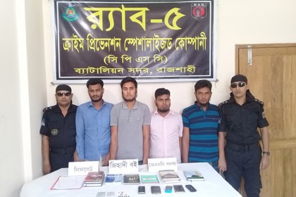 রাজশাহীতে জেএমবির ৪ সদস্য আটক