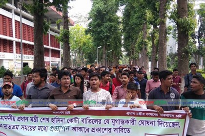 স্লোগানে উত্তাল রাজশাহী বিশ্ববিদ্যালয়