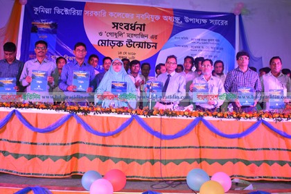 ভিক্টোরিয়া কলেজে সংবর্ধনা ও ম্যাগাজিনের মোড়ক উন্মোচন
