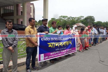 হাবিপ্রবিতে যৌন নির্যাতনকারীদের শাস্তির দাবিতে মানববন্ধন
