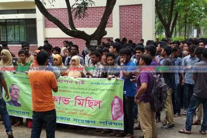 প্রজ্ঞাপনের দাবিতে হাবিপ্রবিতে শিক্ষার্থীদের বিক্ষোভ
