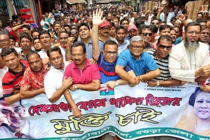 বগুড়ায় বিএনপির বিক্ষোভ সমাবেশ 