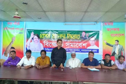 সিদ্ধিরগঞ্জ থানা বিএনপির বিক্ষোভ 