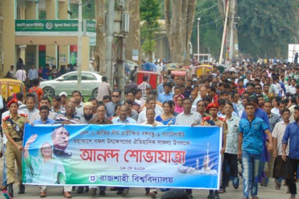 বঙ্গবন্ধু-১ স্যাটেলাইটের সফল উৎক্ষেপণ: রাবিতে আনন্দ শোভাযাত্রা