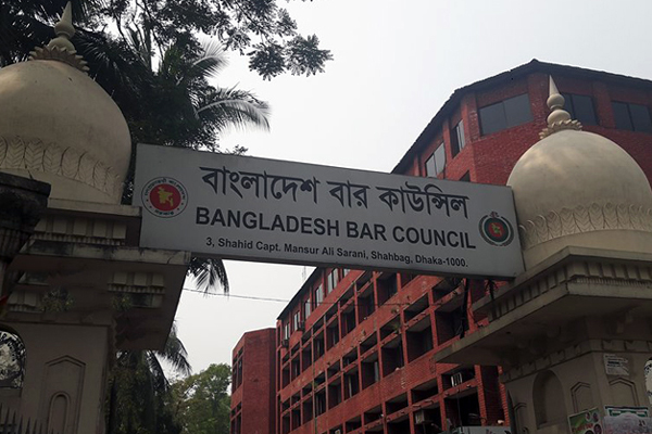 বার কাউন্সিল নির্বাচনে আওয়ামী লীগের নিরঙ্কুশ জয়