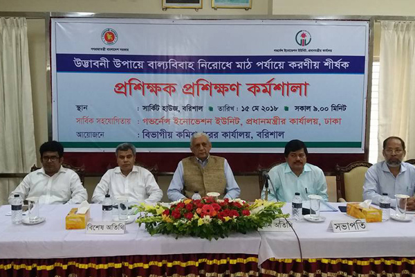 বাল্য বিবাহ রোধে বরিশালে প্রশিক্ষণ কর্মশালা

