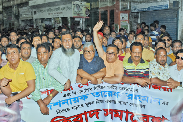 বগুড়ায় জেলা বিএনপির বিক্ষোভ সমাবেশ 

