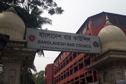 বার কাউন্সিল নির্বাচনে আওয়ামী লীগের নিরঙ্কুশ জয়
