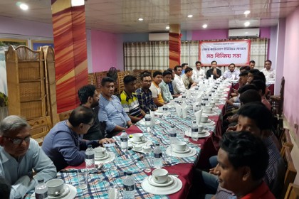 ঢাকায় কাজিরবাগ ইউনিয়ন ফোরামের যাত্রা শুরু