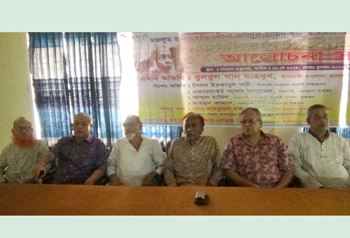 মওলানা ভাসানীর ফারাক্কা লংমার্চ দিবস উপলক্ষে আলোচনা সভা