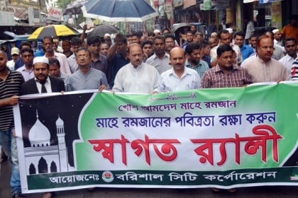 রমজানের পবিত্রতা রক্ষায় বরিশালে বর্ণাঢ্য র‌্যালি