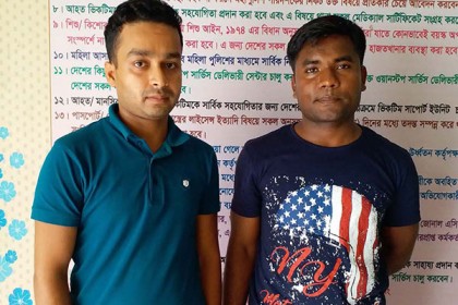 চাঁপাইনবাবগঞ্জে এনএসআই’র দুই ভুয়া কর্মকর্তা আটক