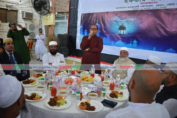 জেদ্দা কনস্যুলেটে প্রচারণামূলক সভা ও ইফতার মাহফিল অনুষ্ঠিত