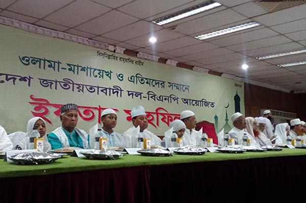 শূন্য চেয়ার রেখে এতিমদের নিয়ে বিএনপির ইফতার 
