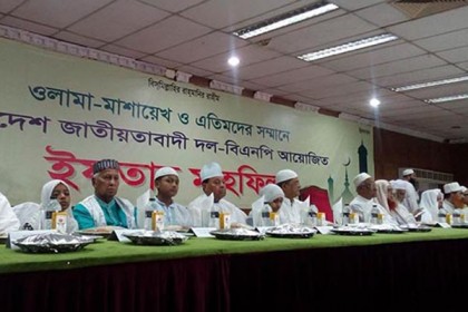 শূন্য চেয়ার রেখে এতিমদের নিয়ে বিএনপির ইফতার 
