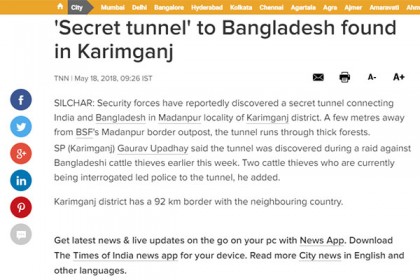 মাটির নিচ দিয়ে গরু আসছে বাংলাদেশে!