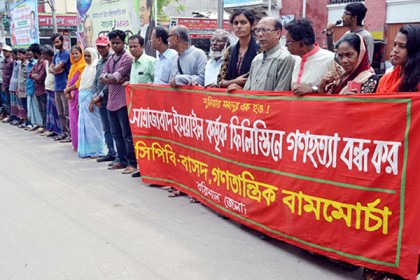 ফিলিস্তিনে গণহত্যা বন্ধের দাবিতে বরিশালে মানববন্ধন