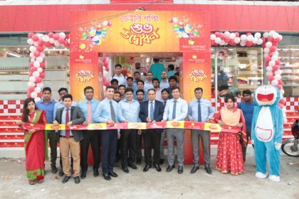 রাজধানীর বনশ্রী ও কাজীপাড়ায় ডেইলি শপিং এর শোরুম চালু