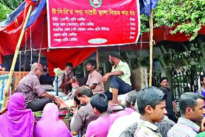 রমজানে ৩ পণ্যের দাম কমালো টিসিবি 
