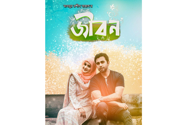 তিশার কথায় বদলে গেল অপূর্ব'র 'জীবন'